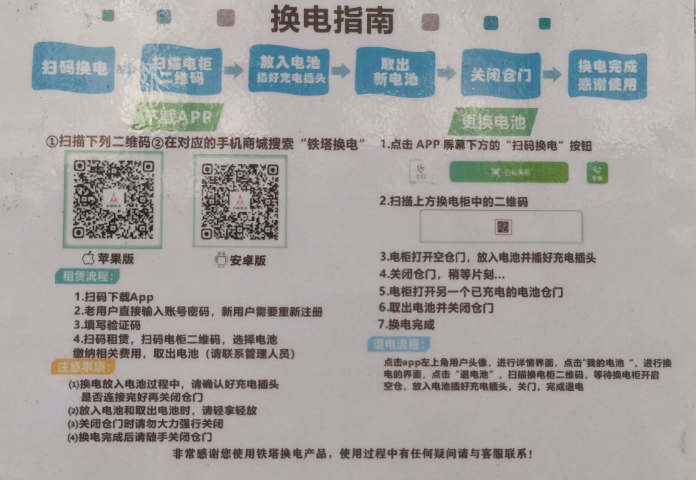 換電柜電磁鎖廠家.png